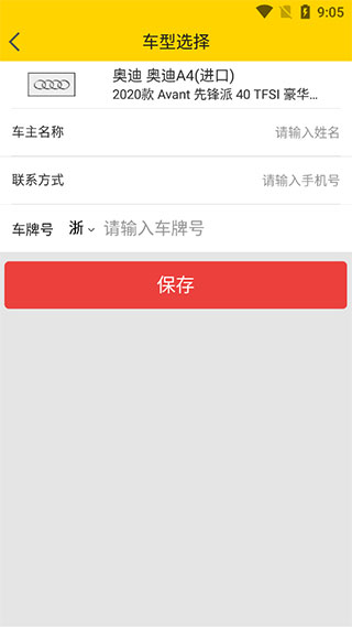 神汽链app截图4
