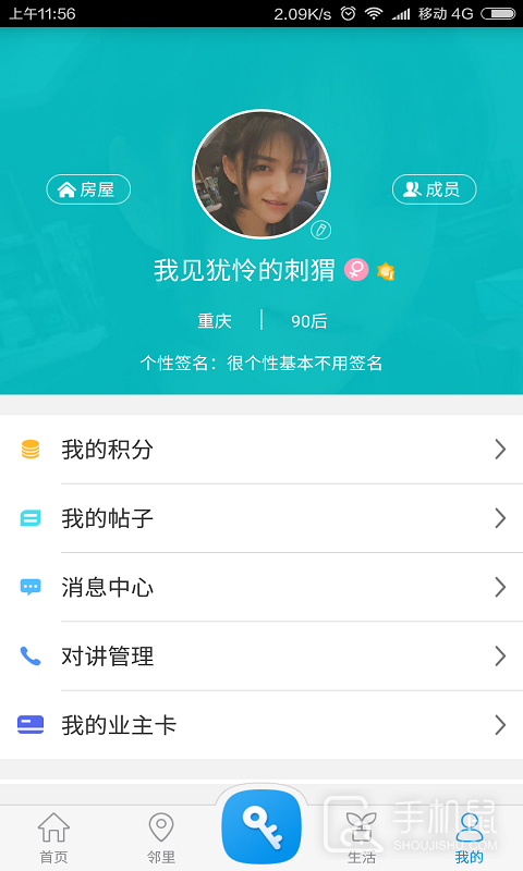 蓉安居 v2.1.0