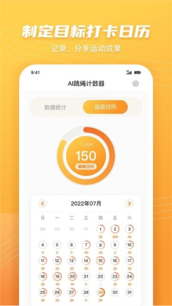 JumpRope+图片1