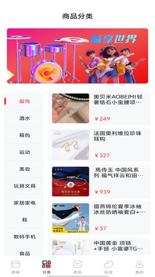 畅享世界app v1.0.5