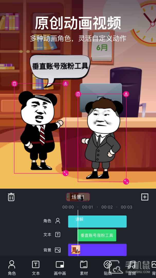 美册视频制作 v6.1.1