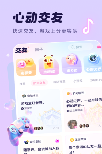 梦音语音1