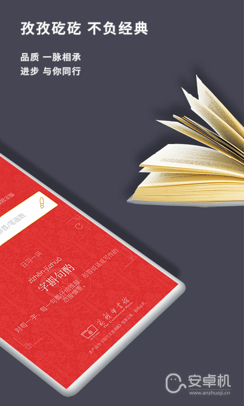 現(xiàn)代漢語詞典截圖2