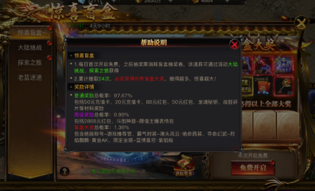 烈焰觉醒华为版