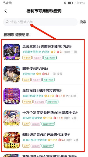 爱趣游戏手游平台