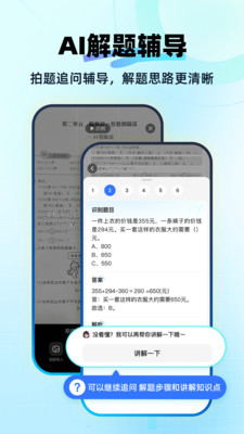 快问APP安卓版 v4.0.0官方安卓版