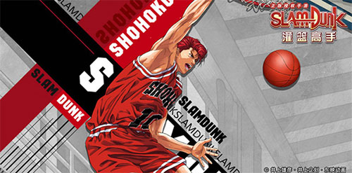 灌篮高手华为渠道服