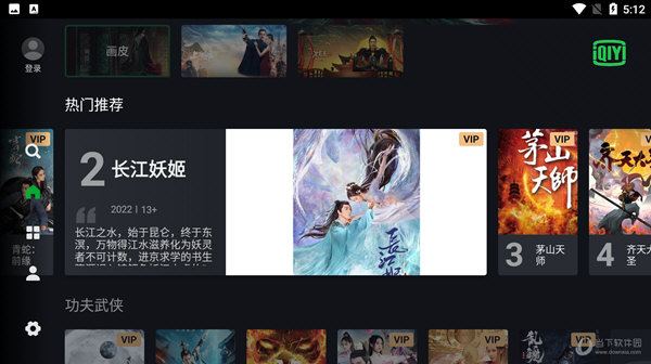 IQiyi国际版