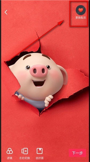 如何添加音乐截图5