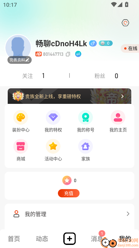 流星直播免费版