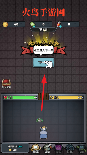 猎梦大冒险免费版