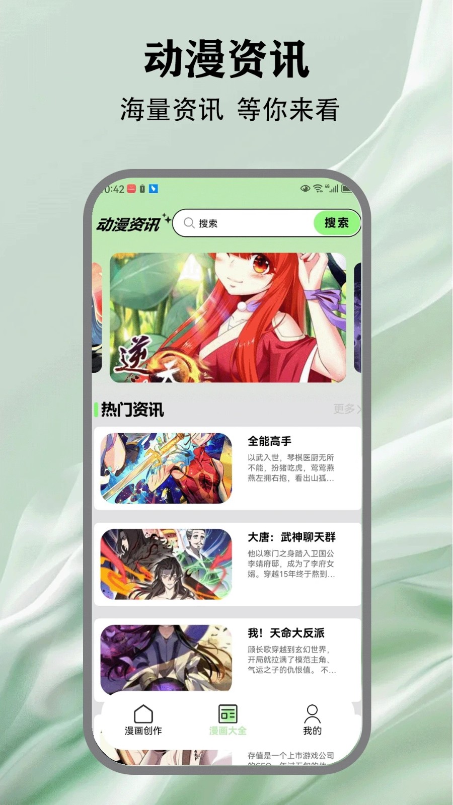 漫蛙阅读漫画免费版下载安装图片1