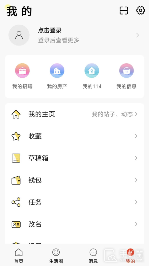 长兴岛生活网 v6.5.2