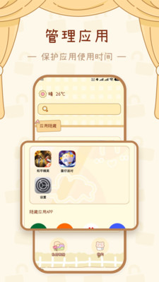 密盒APP 安卓版v1.1.1