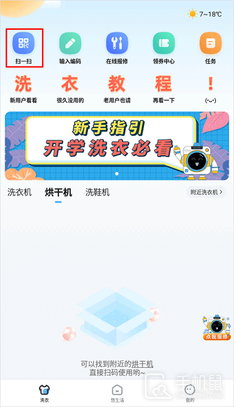 悠洗