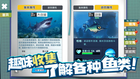 魚吃魚官方正版