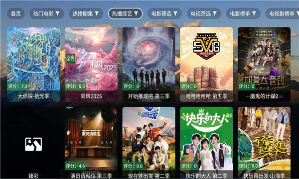 麦芽影视 v2.8.9安卓版下载