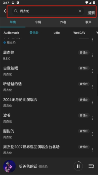 怎么下载歌曲配图1
