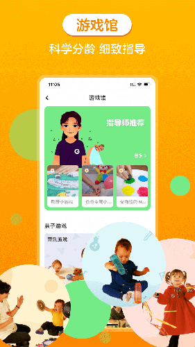 金宝贝启蒙app v9.24.5