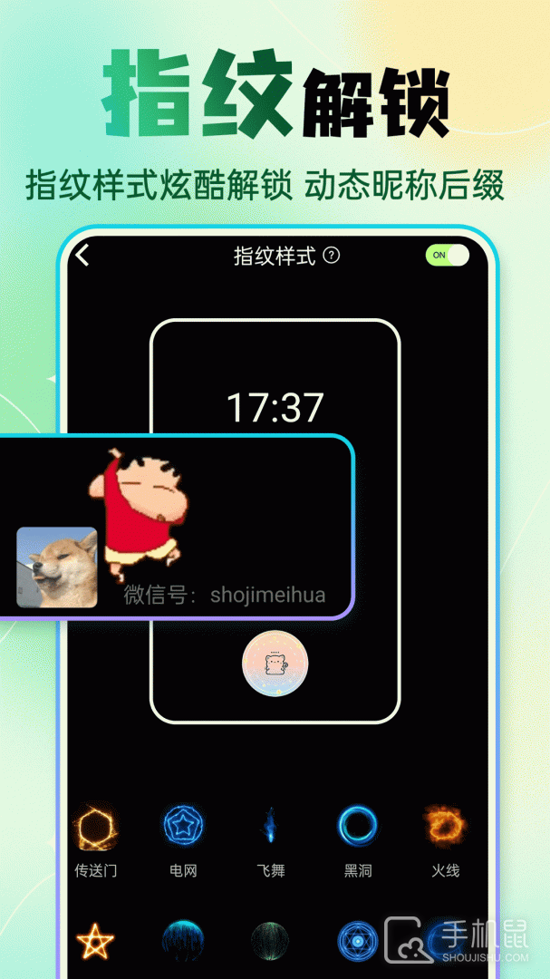 快捷换图标 v1.4.7