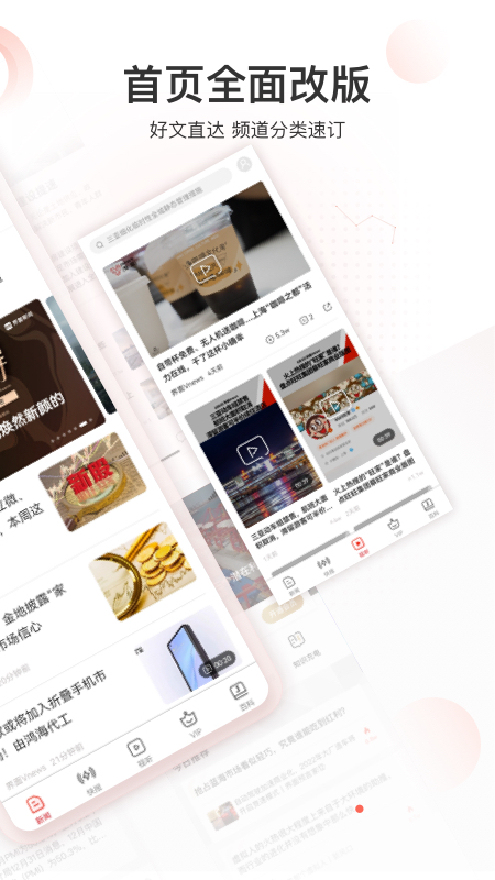 界面新闻 v10.2.6.0