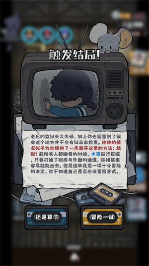 抽卡监狱2