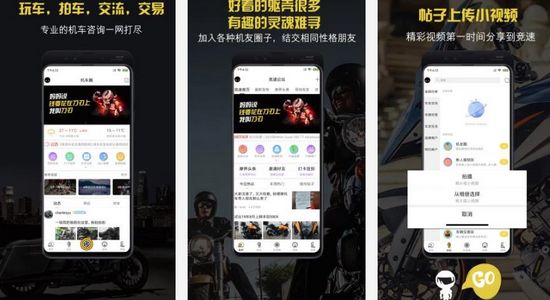 竞速论坛图片3