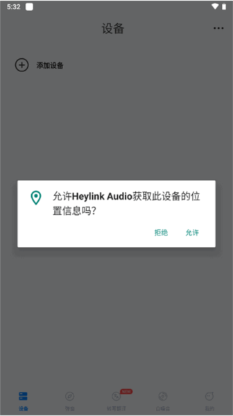 Heylink Audio图片8