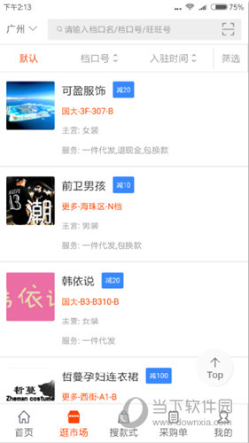 一起做网店APP