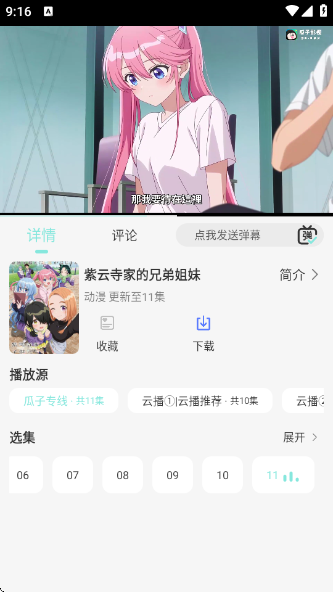 世颜影视最新版