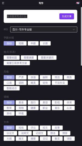 心言心语app v1.2.0