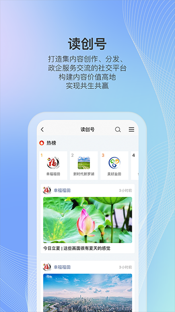 读创手机版下载 v9.1.6安卓版