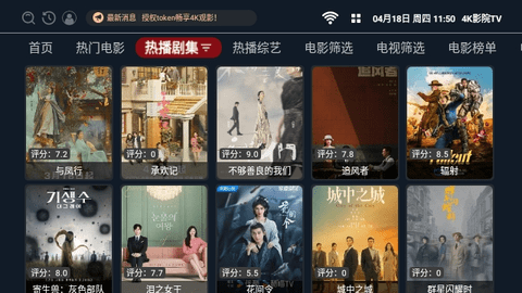 4K影院电视版3