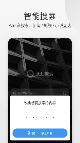 360极速浏览器app v3.5.5.114
