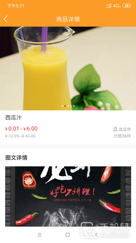 微海惠购 v2.13.0