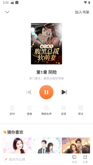 趣讀書免費小說