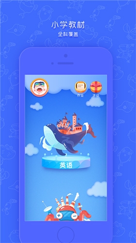 同步学广州版官方免费版1