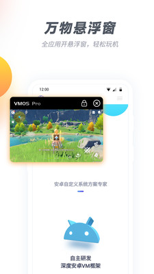 vMOS Pro v3.1.0安卓最新版