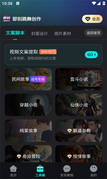 即刻跳舞创作app v1.0.1