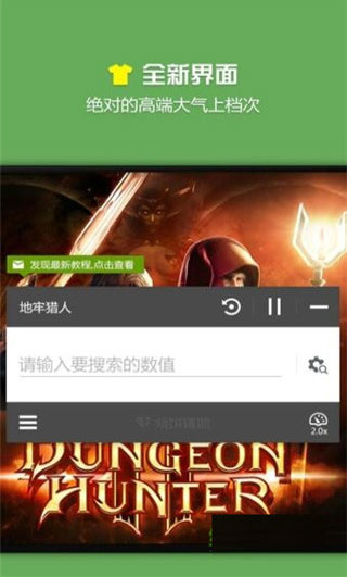 烧饼修改器 v20.0.6