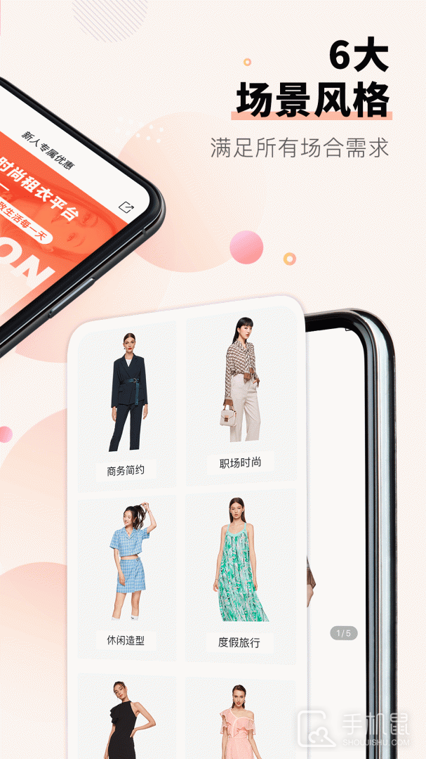 托特衣箱 v6.94.0