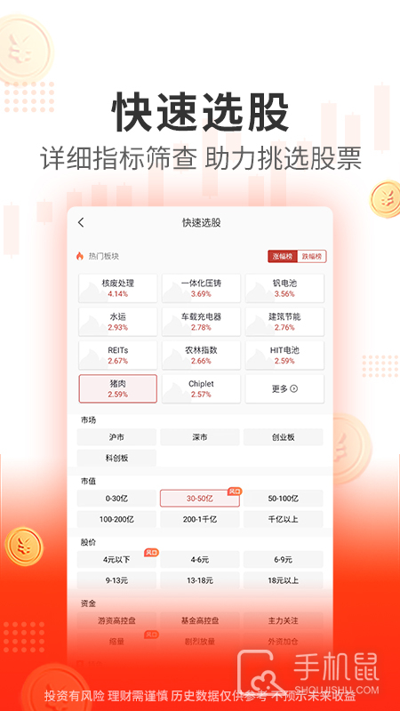 阿牛智投 v6.9.61