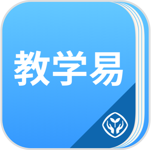 人教教学易app最新版下载