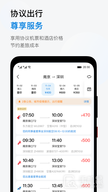 石油商旅 v4.2.0