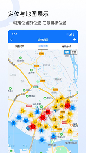 数采助手