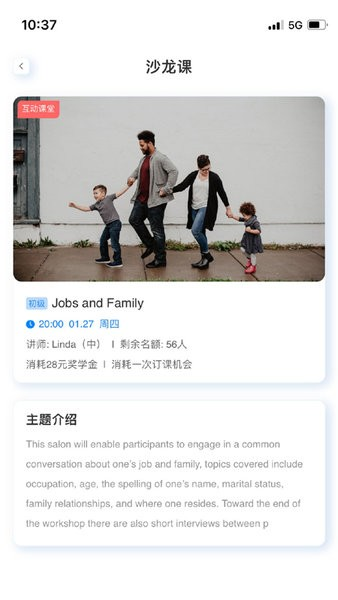 岱恩语培官方版 v11.6