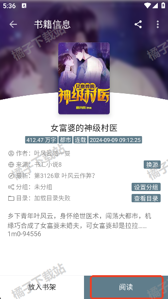 轩哥阅读2手机版下载