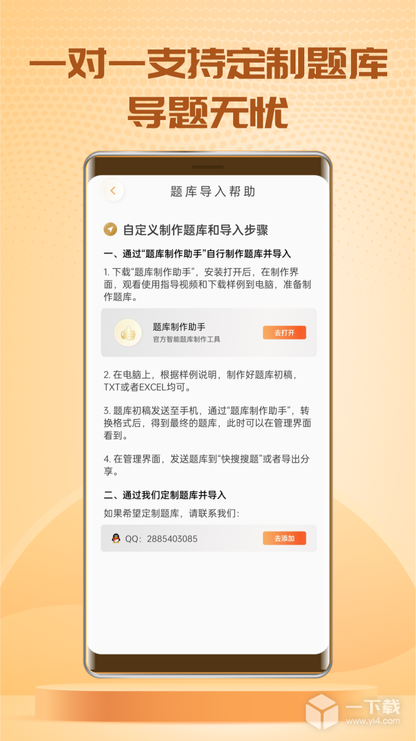 快搜搜题 v3.7.0最新版下载