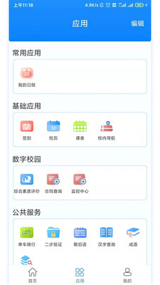 C证APP v1.8.22安卓版