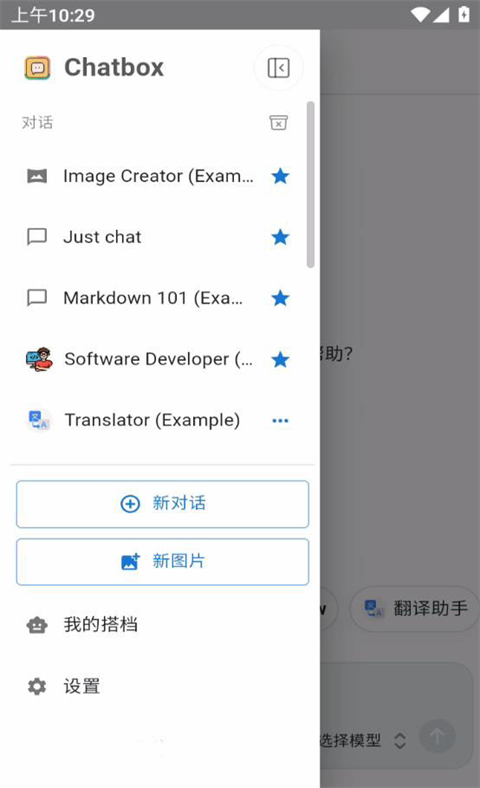 chatbox手机版 v1.15.2